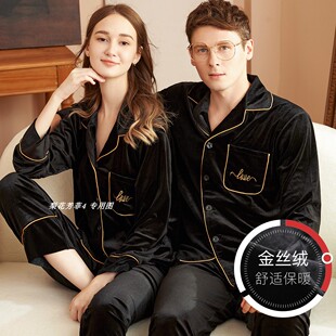 伊丝艾拉550032简约情侣款金丝绒翻领长袖睡衣家居套装正品