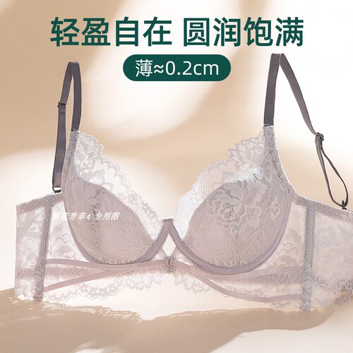 伊丝艾拉0190 BCD薄杯舒适速干性感聚拢上托文胸0331 专柜正品