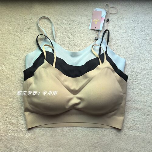 伊丝艾拉103细肩带光面无痕运动睡眠舒适薄杯文胸女内衣 专柜正品