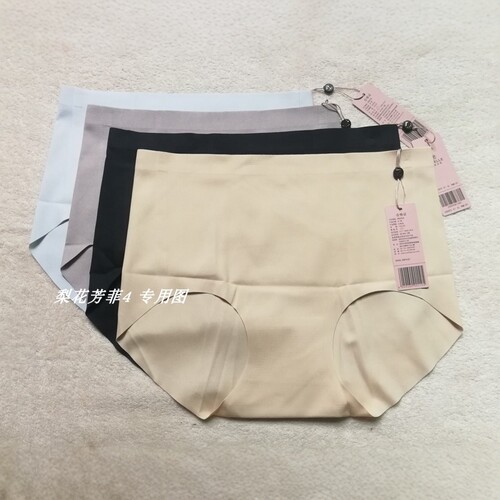 伊丝艾拉舒适无痕高腰平角裤