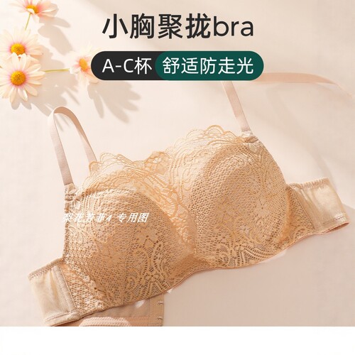 伊丝艾拉ABC中厚杯性感聚拢防走光抹胸文胸454 专柜正品