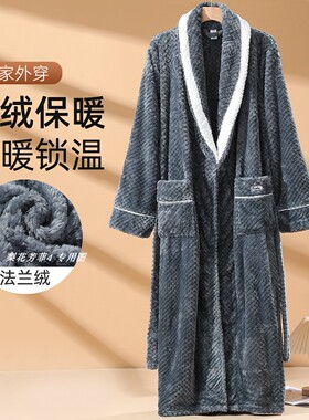 伊丝艾拉60027 简约加绒加厚保暖睡衣男士浴袍长款睡袍 专柜正品