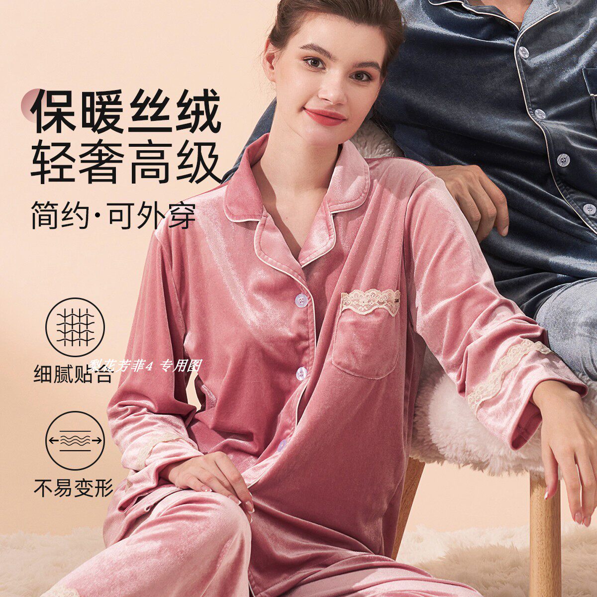 伊丝艾拉0867 秋冬舒适保暖金丝绒情侣款睡衣家居服套装正品