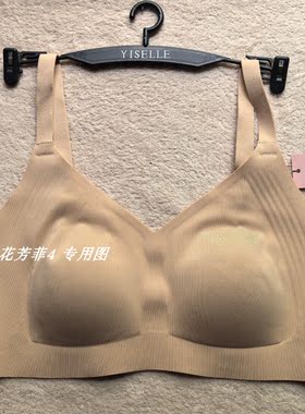 专柜正品 伊丝艾拉043防凸点薄杯无钢圈光面无痕运动文胸女士内衣