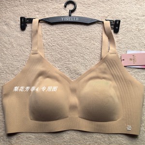 正品 伊丝艾拉0043防凸点薄杯无钢圈光面无痕运动文胸女士内衣