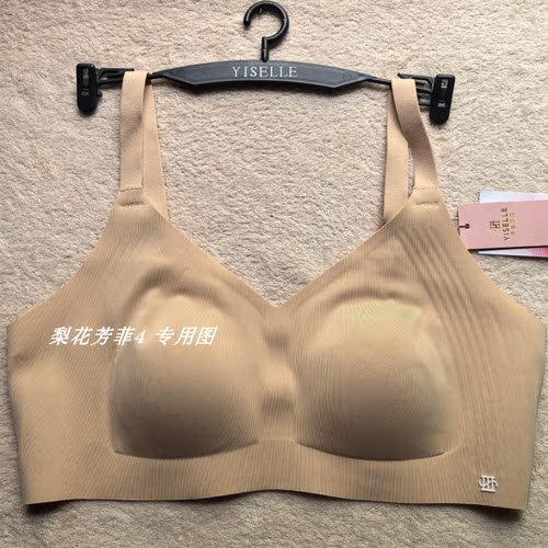 专柜正品 伊丝艾拉043防凸点薄杯无钢圈光面无痕运动文胸女士内衣