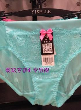 伊丝艾拉18147 18148 18918配裤性感女士三角裤148 专柜正品
