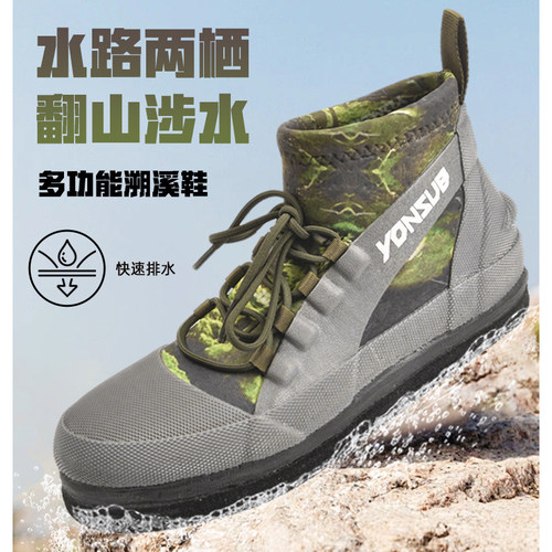Yonsub防滑钉鞋防开胶溯溪鞋
