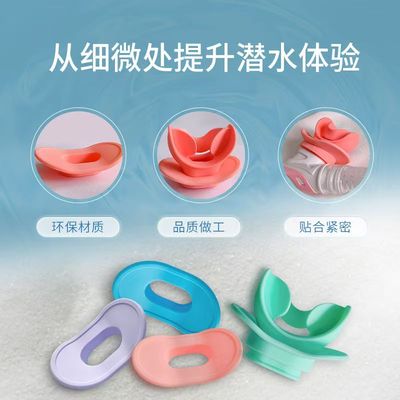 潜水呼吸调节器咬嘴护唇二级头口咬彩色硅胶唇套防冻防蛰保护唇片