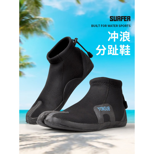 漂流低帮分趾鞋Yonsub