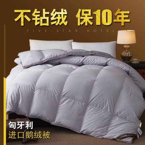 匈牙利95鹅绒被羽绒被加厚冬被