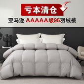 亚马逊五星级酒店羽绒被95白鸭绒冬夏被子母被二合一单人学生宿舍