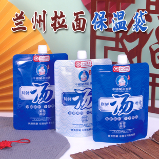 兰州拉面保温袋外卖打包汤袋加厚铝箔保鲜袋食品级自立吸嘴袋定制