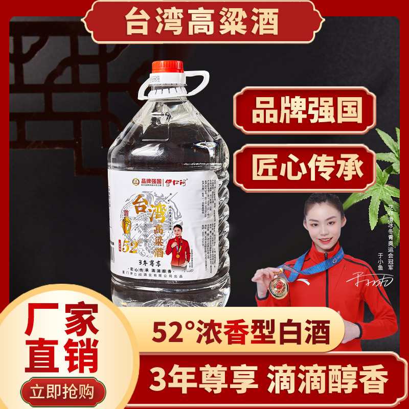 白酒纯粮食酒高度散装52度高粱酒老酒散酒桶装泡药酒专用原浆