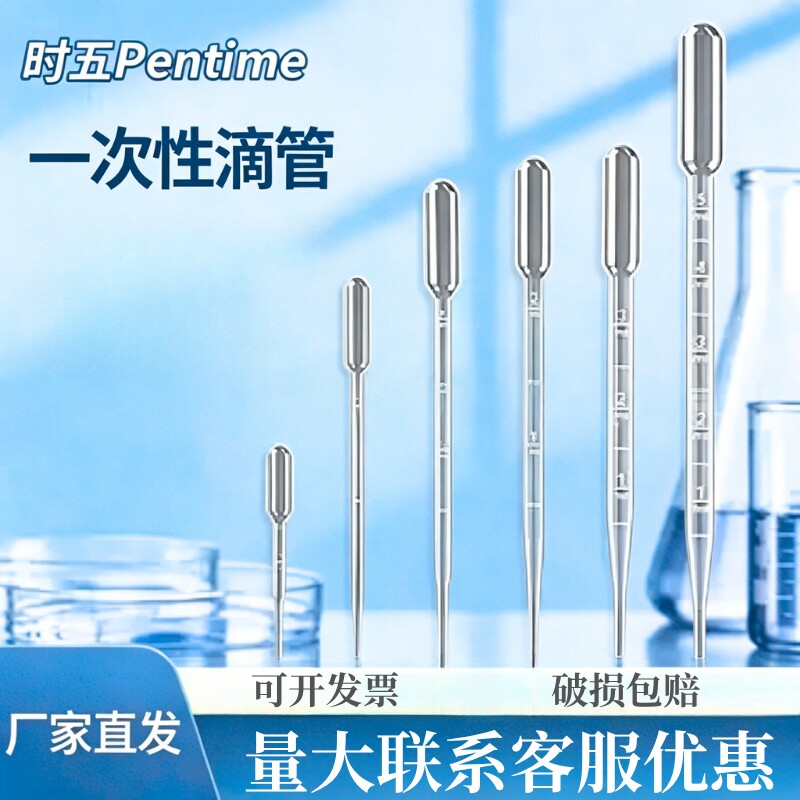 实验一次性塑料滴管刻度滴管独立包装巴氏吸管移液管鱼缸吸便喂药