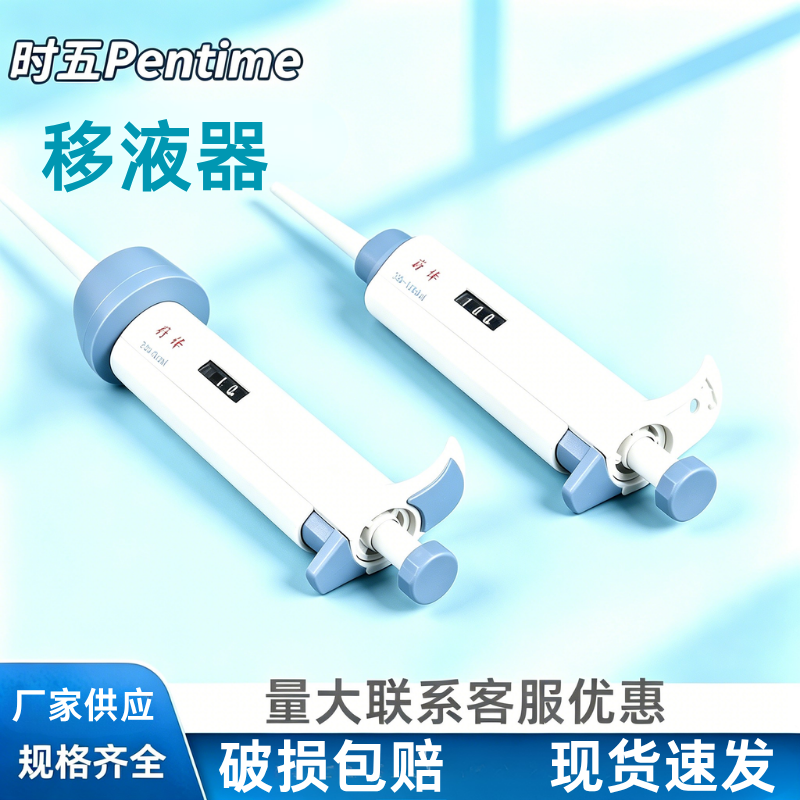 移液器移液枪单道可调手动大容量