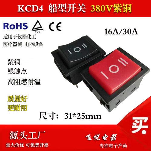 厂家直销电源开关kcd2全黑25*31