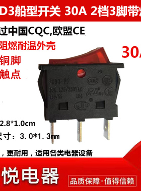 30A大电流K功率CD3 35A电焊机电热锅2/3脚银点船型开关KH02耐高