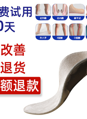 特价清仓内八字矫正矫正器扁平足外翻矫正儿童XO型腿足弓纠正鞋垫