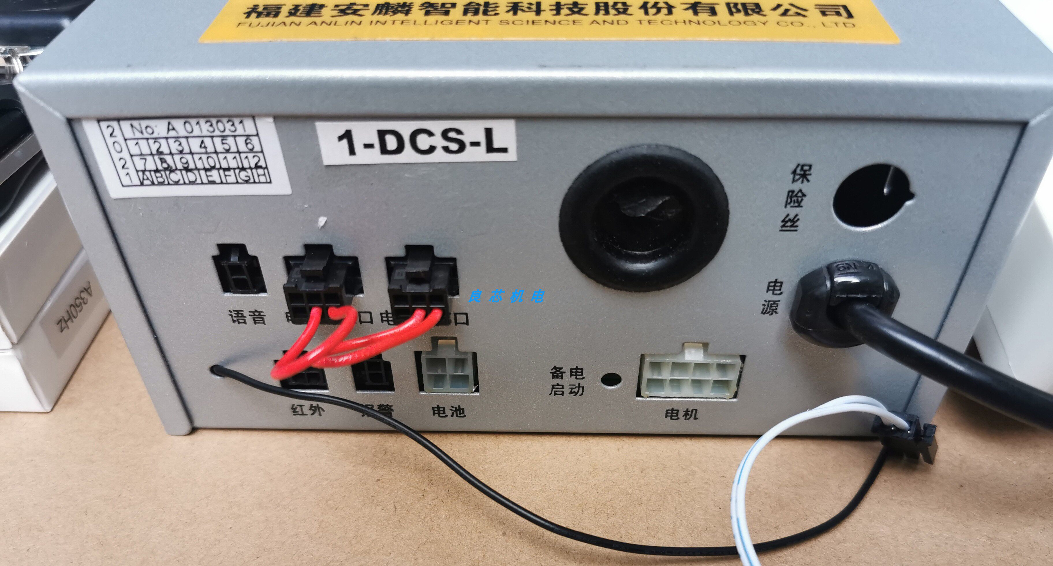 安华麟新麒麟金融卷帘门安防控制系统银行专用卷门控制器580遥控