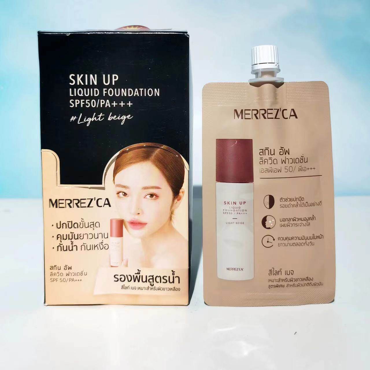 一盒6袋 泰国正品Merrezca粉底液skin 控油持妆遮瑕SPF50 711小样