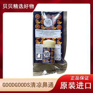 正品泰国goodgoods鼻通八仙筒Choui草本提神醒脑鼻吸鼻塞进口原装