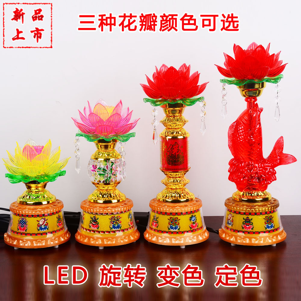 家用一品旋转变色莲花灯