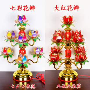 家用佛前供灯七品九品七彩花瓣莲花灯红色供佛灯寺庙荷花灯长明灯