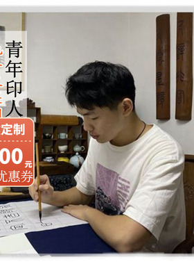 杨健定制手工印章姓名章篆书硬笔书画压角章古风寿山石传统省书协