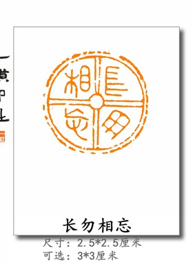 成品闲章瓦当秦印朱文压角章