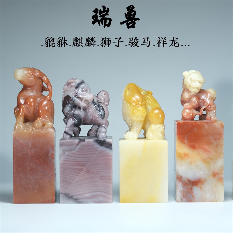 老挝石寿山石刻章书画古兽钮瑞兽古风印章石料篆刻定制藏书名章料