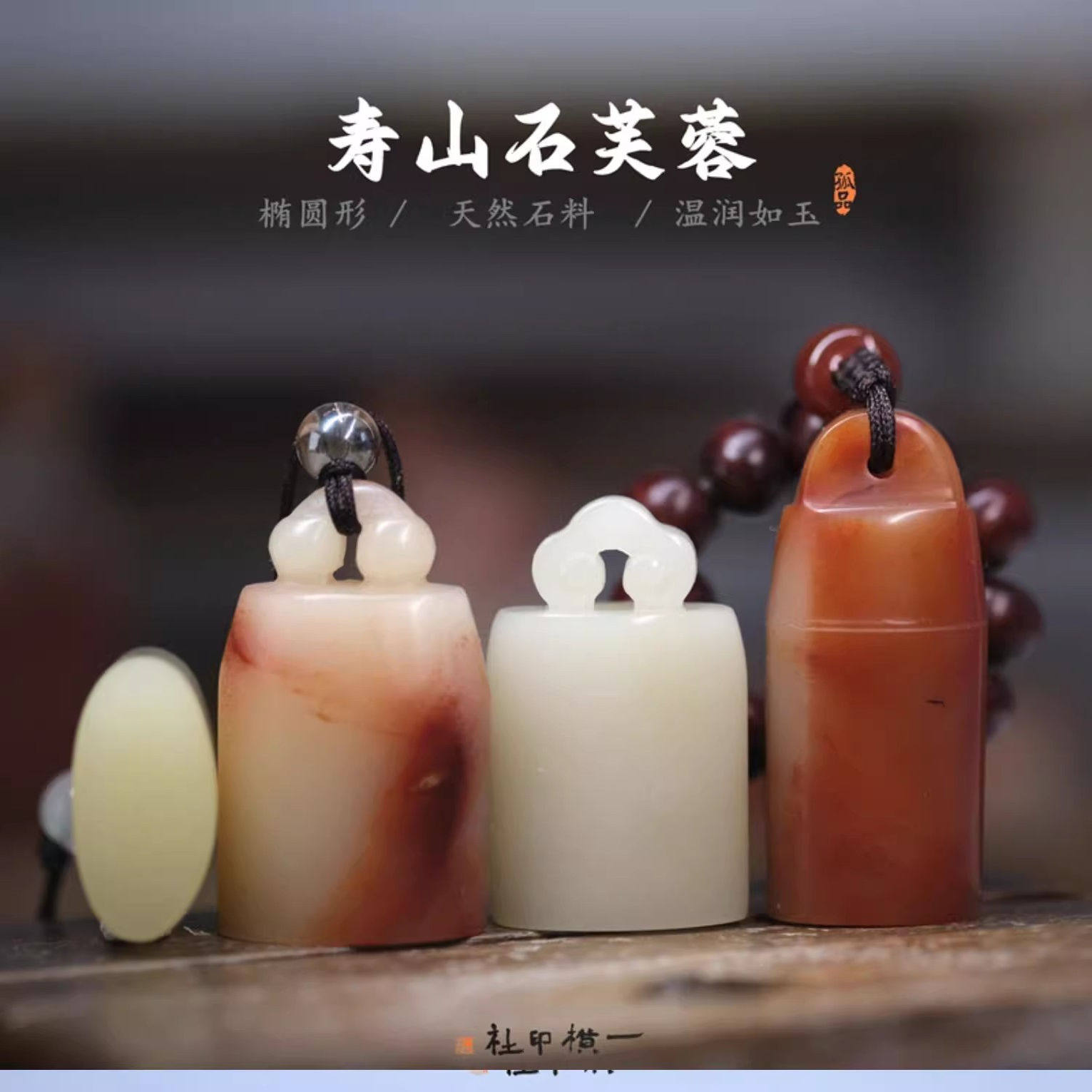 寿山石芙蓉如意钮椭圆形名古风考级国展印章定制篆刻闲章送人石章