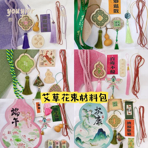 端午节挂件竹编门挂装饰材料包