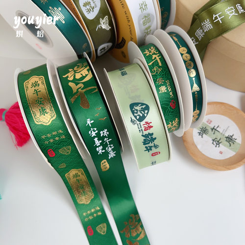 端午节丝带粽子礼盒打包缎带