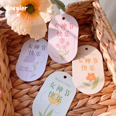 女神节吊卡三八女王节装饰贺卡