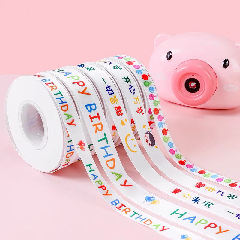 儿童生日蛋糕打包用甜品烘焙丝带布条宝宝彩带缎带卡通蝴蝶结织带