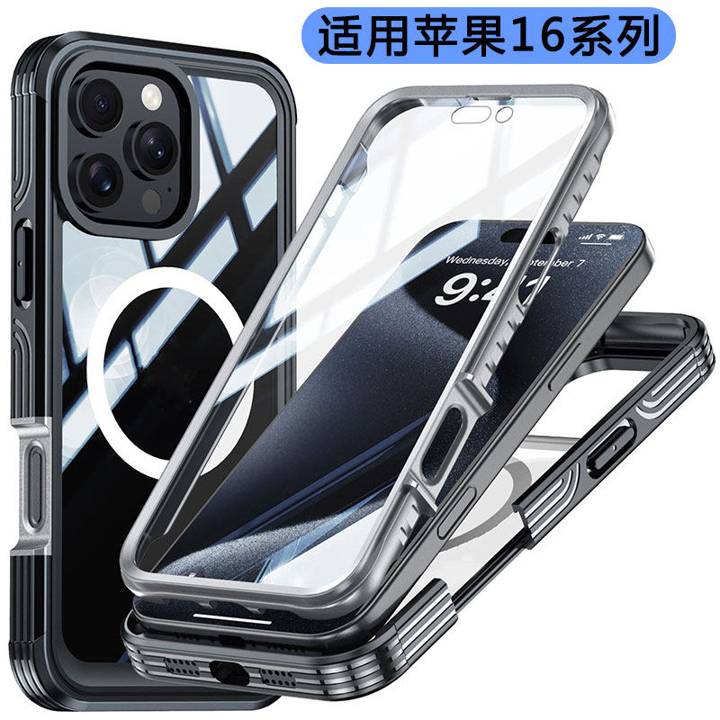 适用苹果16透明三防手机壳magsafe磁吸iPhone16ProMax户外防摔壳全包边密封壳防尘