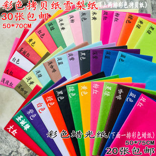 彩色拷贝纸雪梨纸蜡光纸水果内衬手帐幼儿手工生日礼品拍摄包装纸