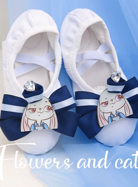【Flowers and cats】兔子警官芭蕾舞蹈鞋女童软底芭蕾专用跳舞鞋