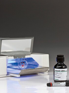 德国进口古莎 Technovit2000LC泰克诺维光固化冷镶嵌树脂