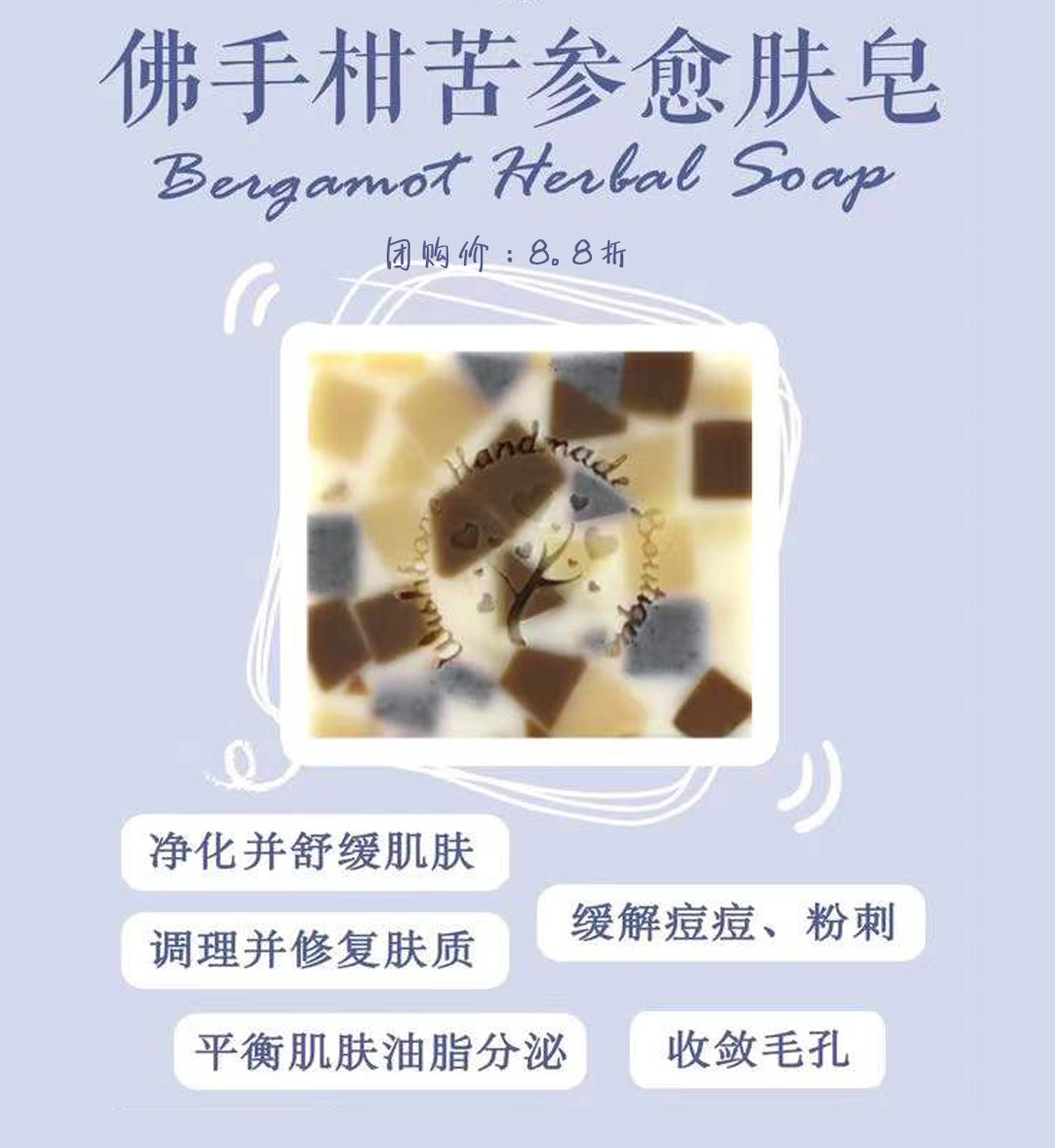 许愿骨新款祛痘淡化痘印收缩毛孔手工精油洁面皂佛手柑苦参愈肤皂