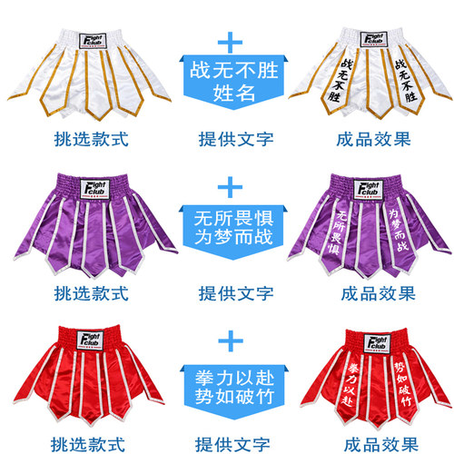 莲花搏击裤男女通用款