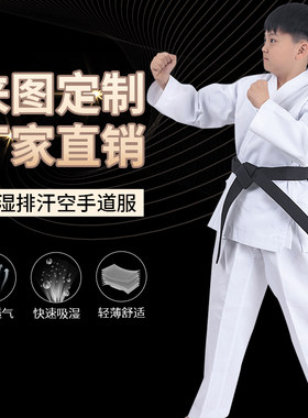 卓奥空手道服定制儿童成人训练服