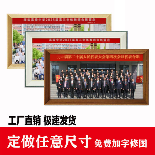 影楼品质集体照相框摆台高清