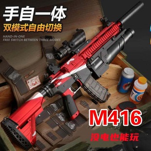 M416手自一体电动连发玩具****男孩突击狙击冲锋软弹****儿童新年礼物