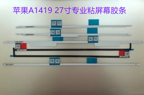 21.5寸胶条拆机工具A1418