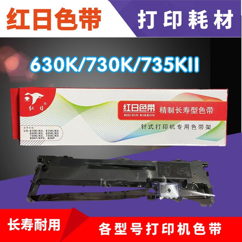 品类全色带架红日可定制兼容全