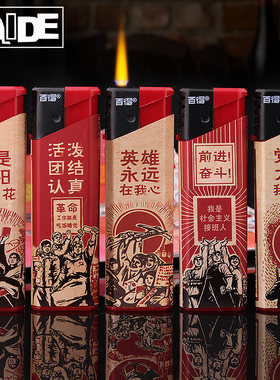 百得怀旧防风打火机创意时尚定制