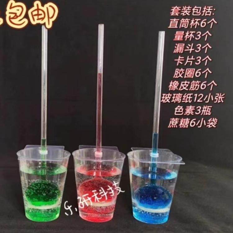 漏斗形渗透装置赛璐玢玻璃纸