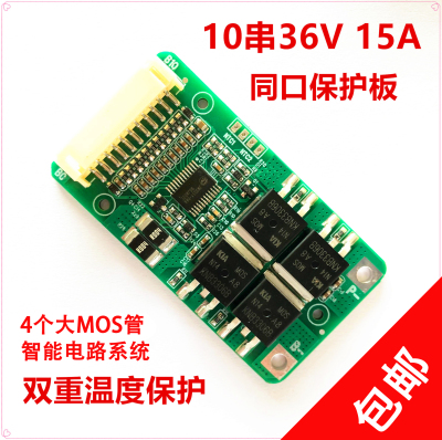 36V42V锂电池中性工作电成保护板